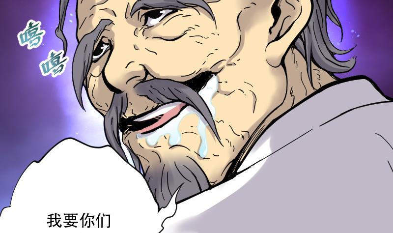 第59话 养阴棺 4-第59话