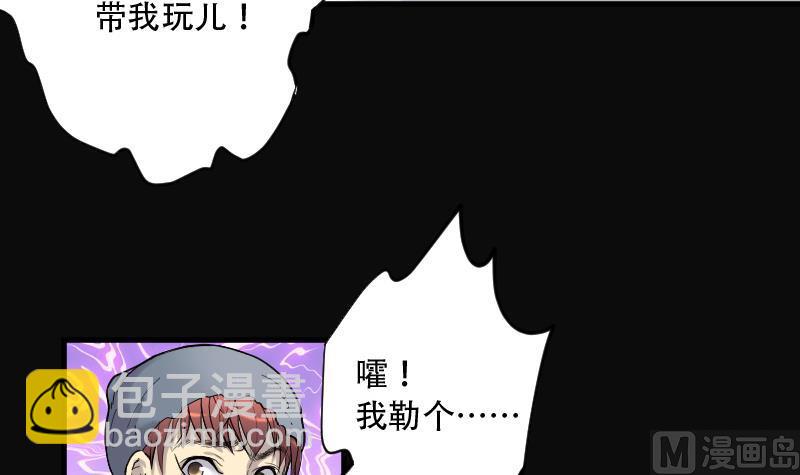 第59话 养阴棺 4-第59话