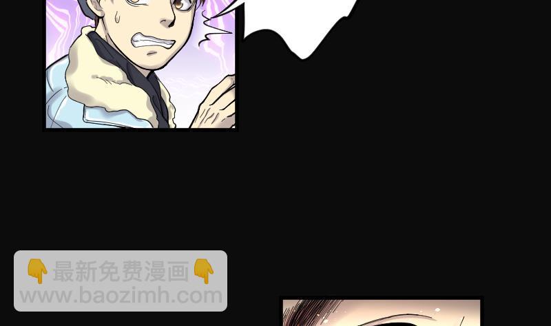 第59话 养阴棺 4-第59话