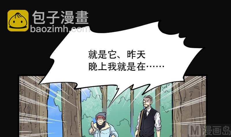 第59话 养阴棺 4-第59话