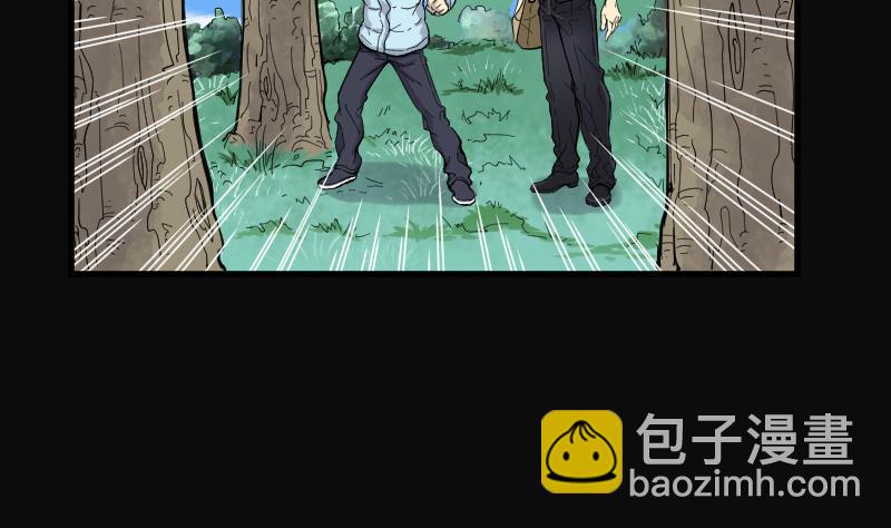 第59话 养阴棺 4-第59话
