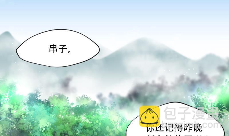 第59话 养阴棺 4-第59话