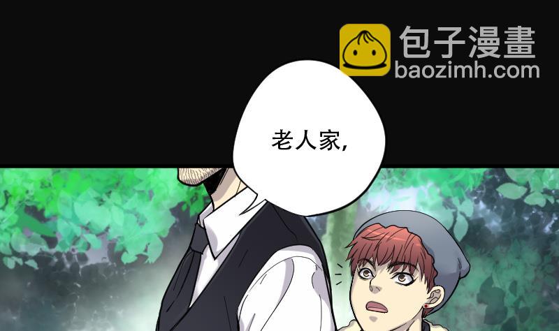 第59话 养阴棺 4-第59话