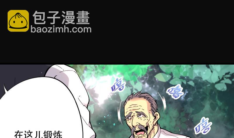 第59话 养阴棺 4-第59话