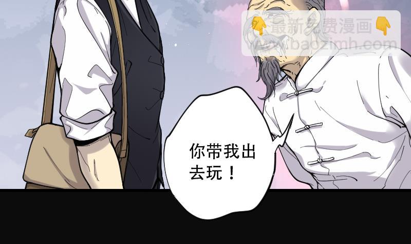 第59话 养阴棺 4-第59话