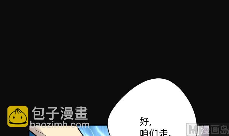 第59话 养阴棺 4-第59话