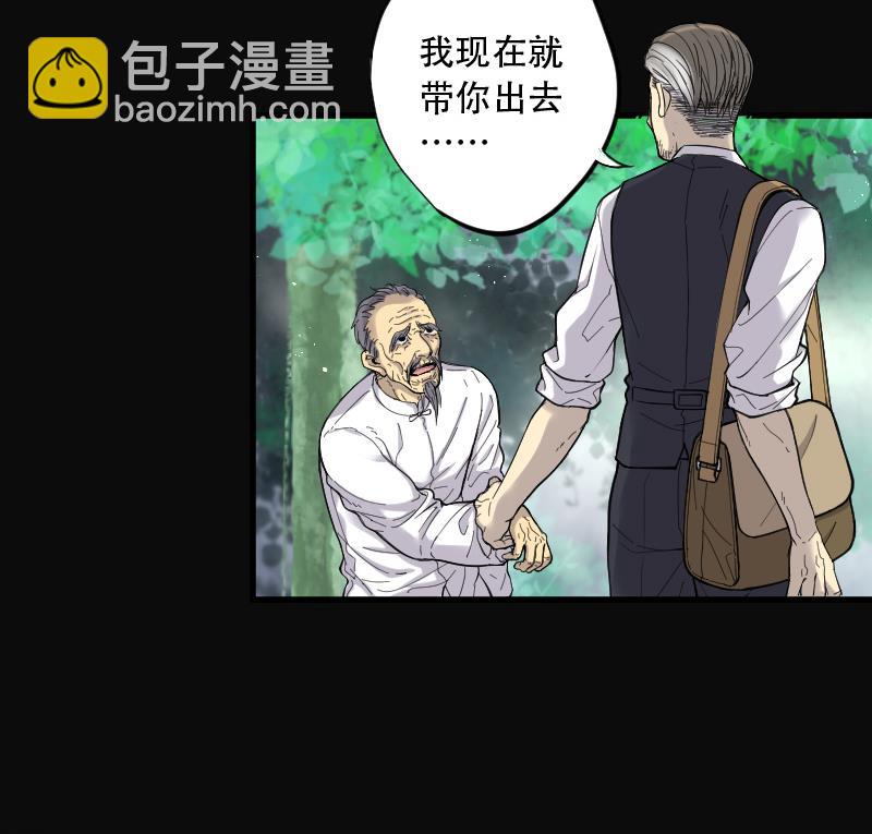 第59话 养阴棺 4-第59话