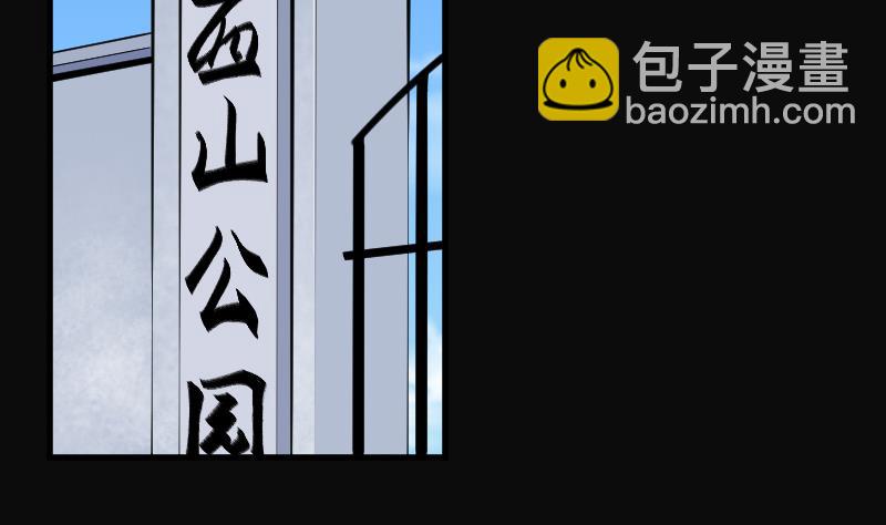第59话 养阴棺 4-第59话