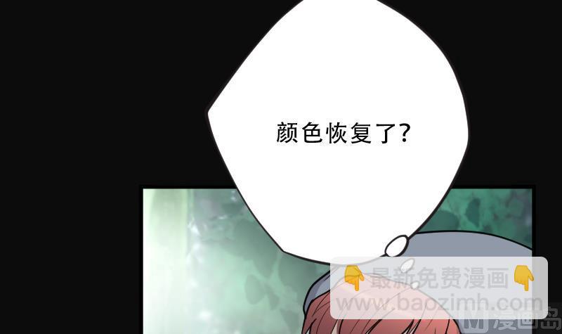 第61话 养阴棺 6(1/2)-第61话