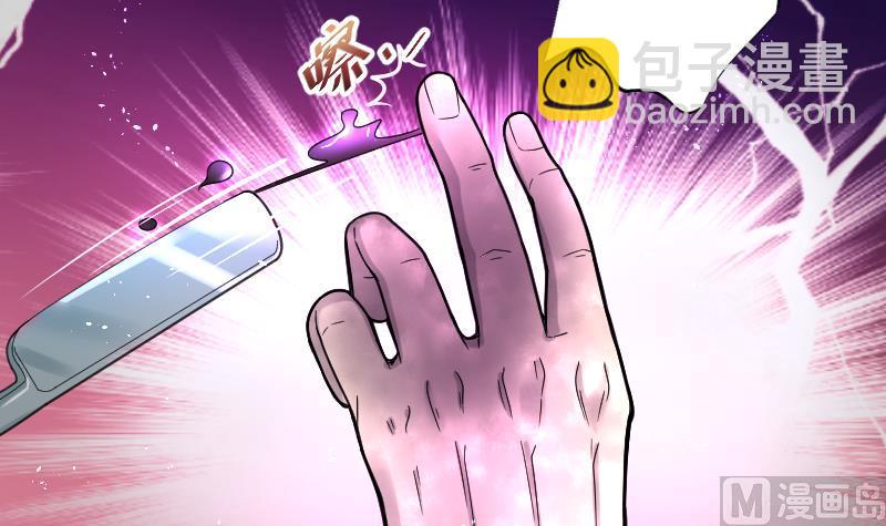 第61话 养阴棺 6(1/2)-第61话