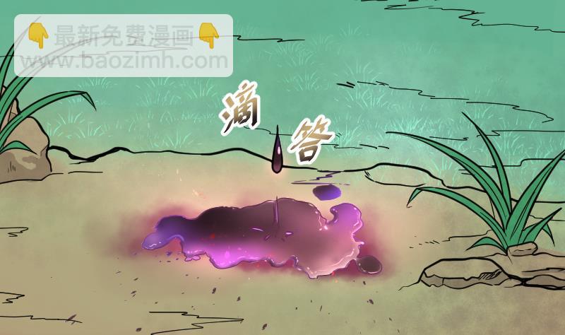 第61话 养阴棺 6(1/2)-第61话