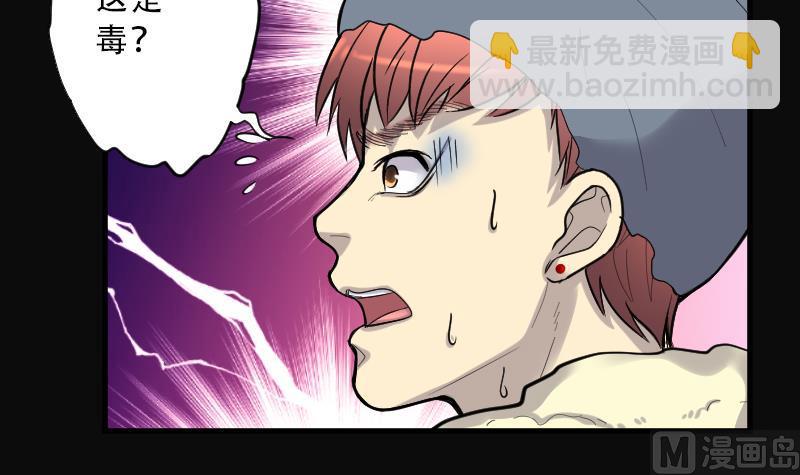 第61话 养阴棺 6(1/2)-第61话