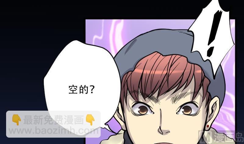 第63话 养阴棺 8-第63话