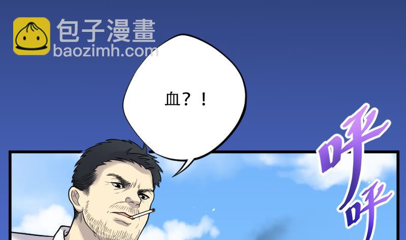 第63话 养阴棺 8-第63话