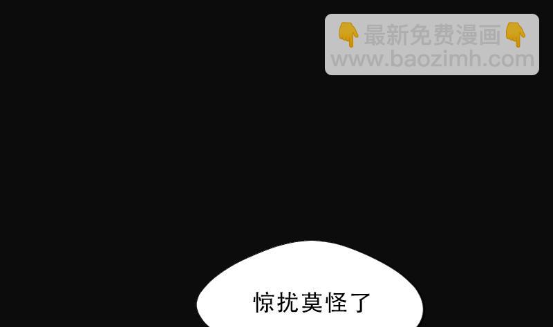 第63话 养阴棺 8-第63话