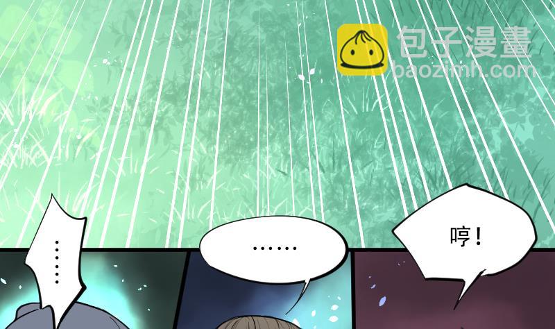 第63话 养阴棺 8-第63话