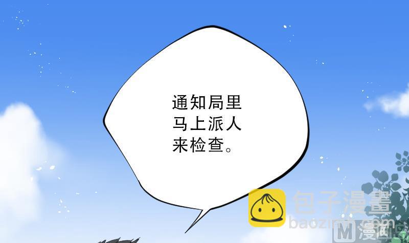 第63话 养阴棺 8-第63话