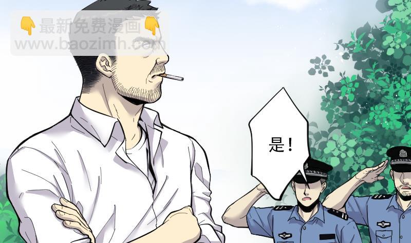 第63话 养阴棺 8-第63话