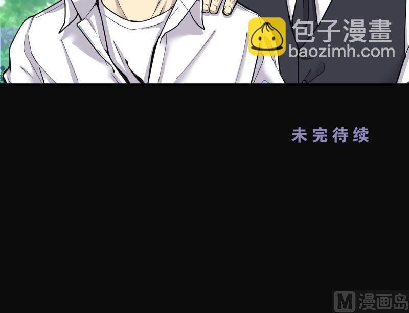 第63话 养阴棺 8-第63话