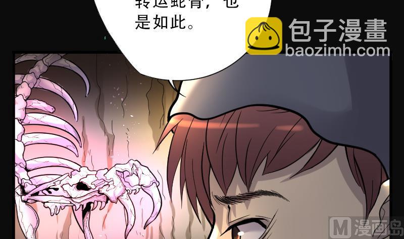 第65话 养阴棺10(1/2)-第65话