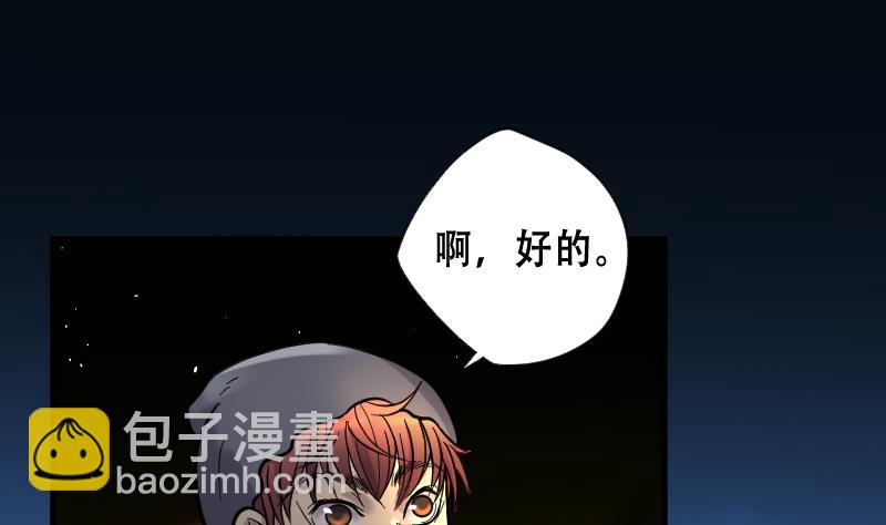 第65话 养阴棺10(1/2)-第65话