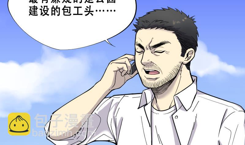 第65话 养阴棺10(1/2)-第65话
