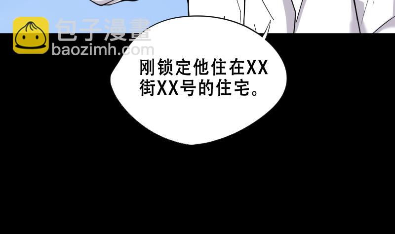 第65话 养阴棺10(1/2)-第65话