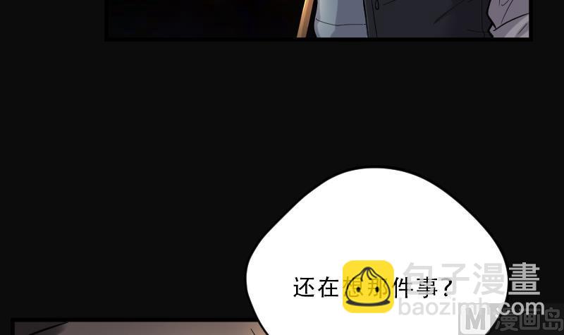 第65话 养阴棺10(1/2)-第65话