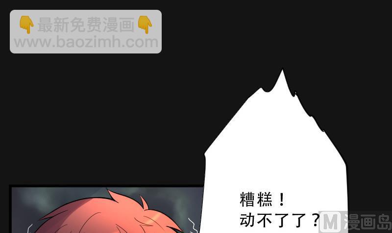 第67话 七宝奇谋术 2(1/2)-第67话