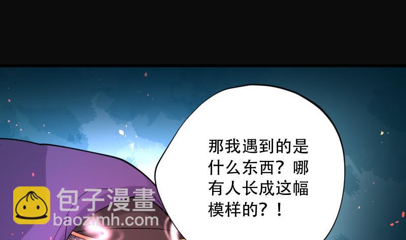 第67话 七宝奇谋术 2(1/2)-第67话