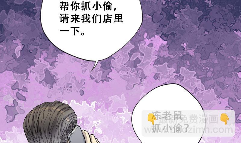 第69话 七宝奇谋术 4(1/2)-第69话