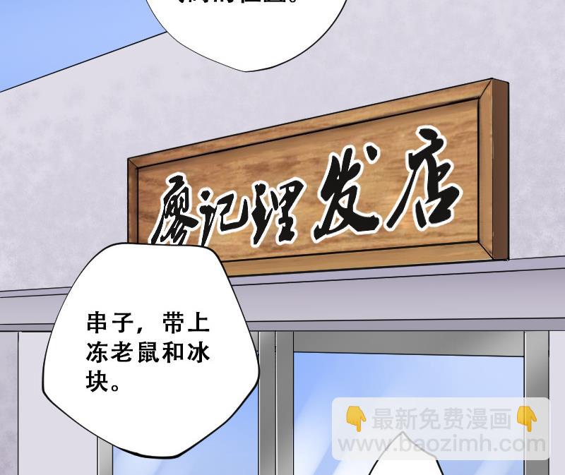 第69话 七宝奇谋术 4(1/2)-第69话