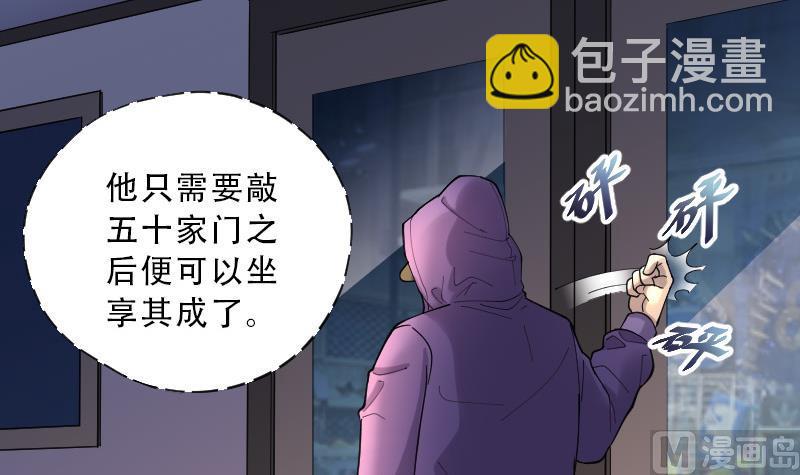 第71话 七宝奇谋术 6(1/2)-第71话
