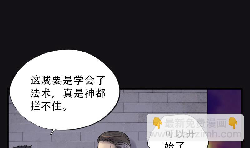 第71话 七宝奇谋术 6(1/2)-第71话