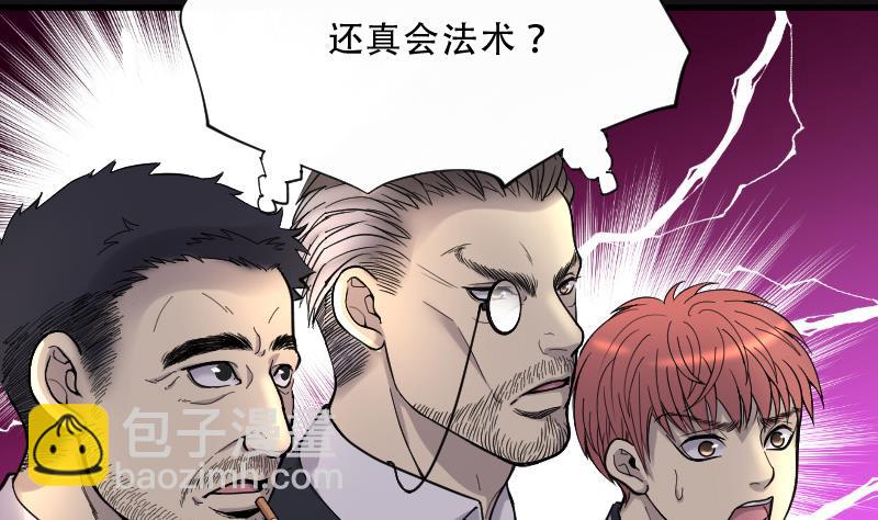 第71话 七宝奇谋术 6(1/2)-第71话