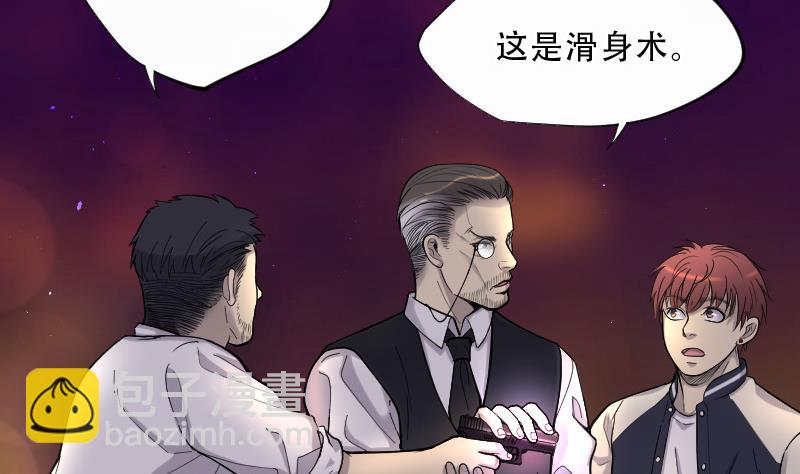 第71话 七宝奇谋术 6(1/2)-第71话