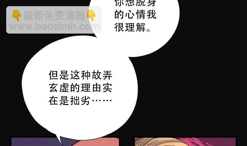 第73话 七宝奇谋术 8(1/2)-第73话