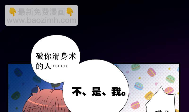 第73话 七宝奇谋术 8(1/2)-第73话