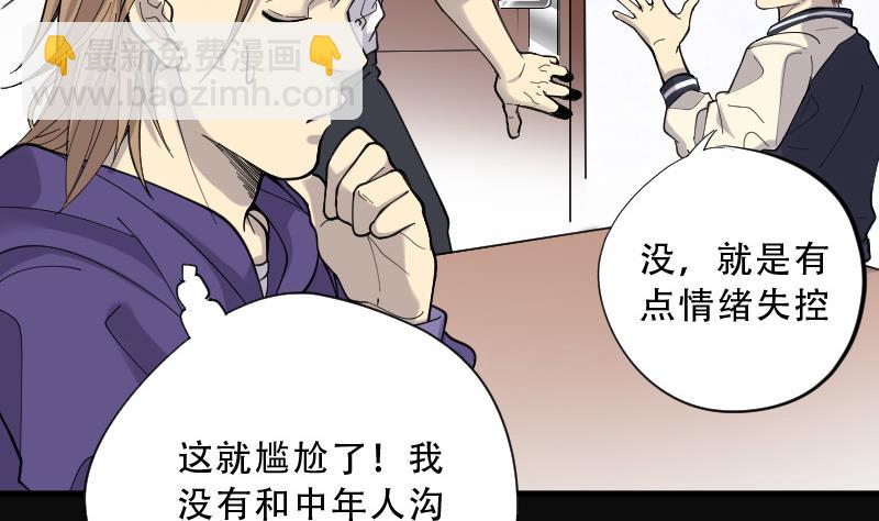 第73话 七宝奇谋术 8(1/2)-第73话