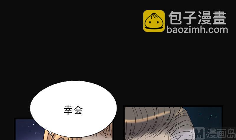 第75话 漂浮在水面上的金人 2(1/2)-第75话