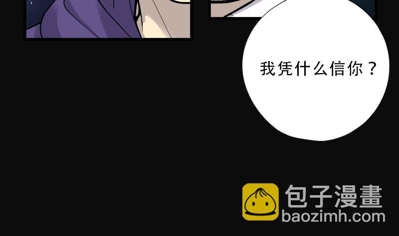 第75话 漂浮在水面上的金人 2(1/2)-第75话