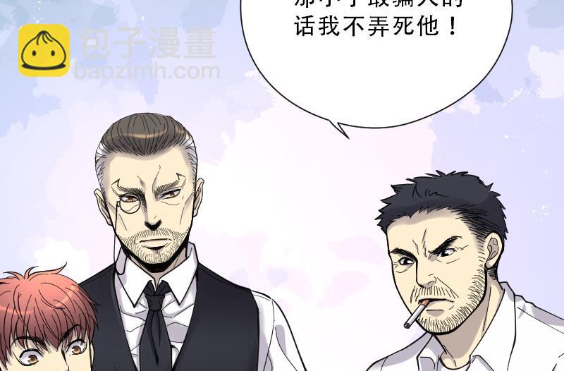 第75话 漂浮在水面上的金人 2(1/2)-第75话