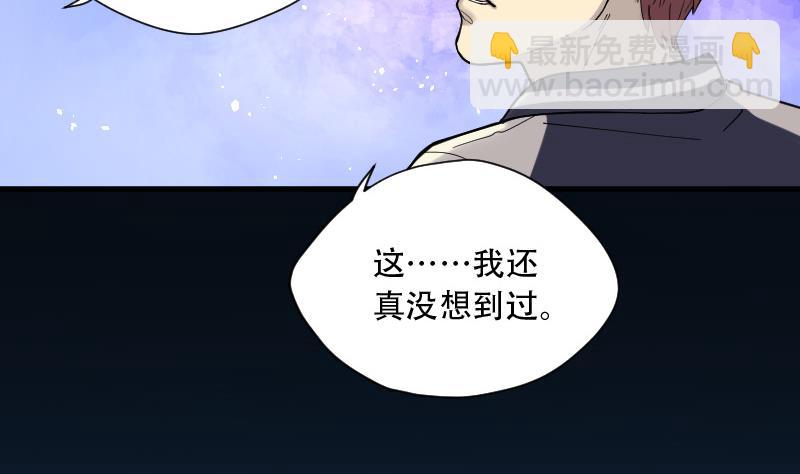 第77话 镇山妖 2(1/2)-第77话