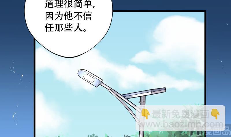 第77话 镇山妖 2(1/2)-第77话