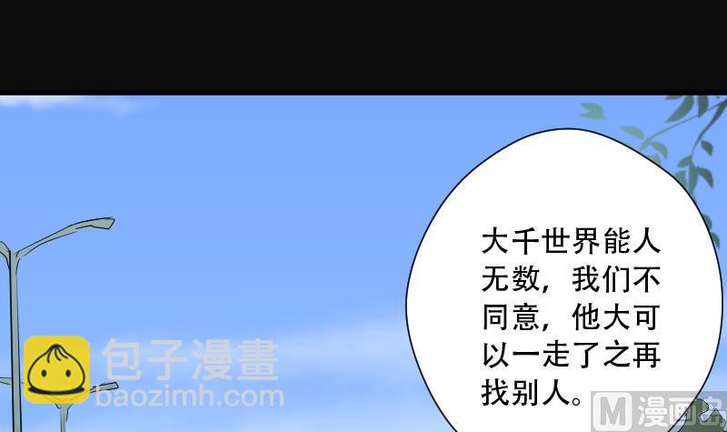 第77话 镇山妖 2(1/2)-第77话