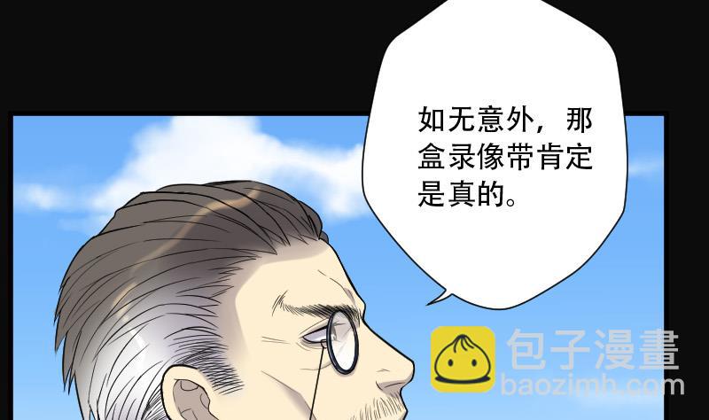 第77话 镇山妖 2(1/2)-第77话