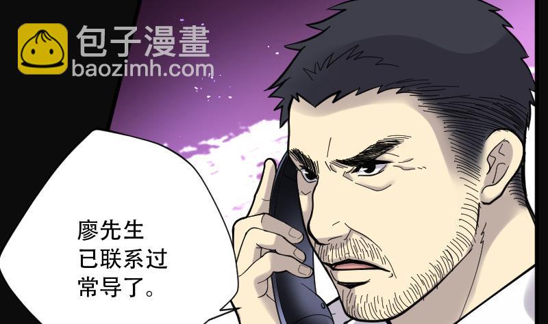 第77话 镇山妖 2(1/2)-第77话