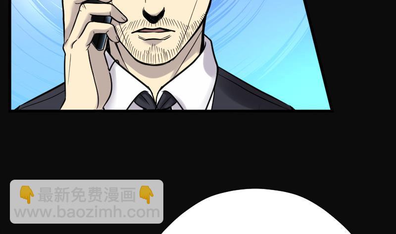 第77话 镇山妖 2(1/2)-第77话