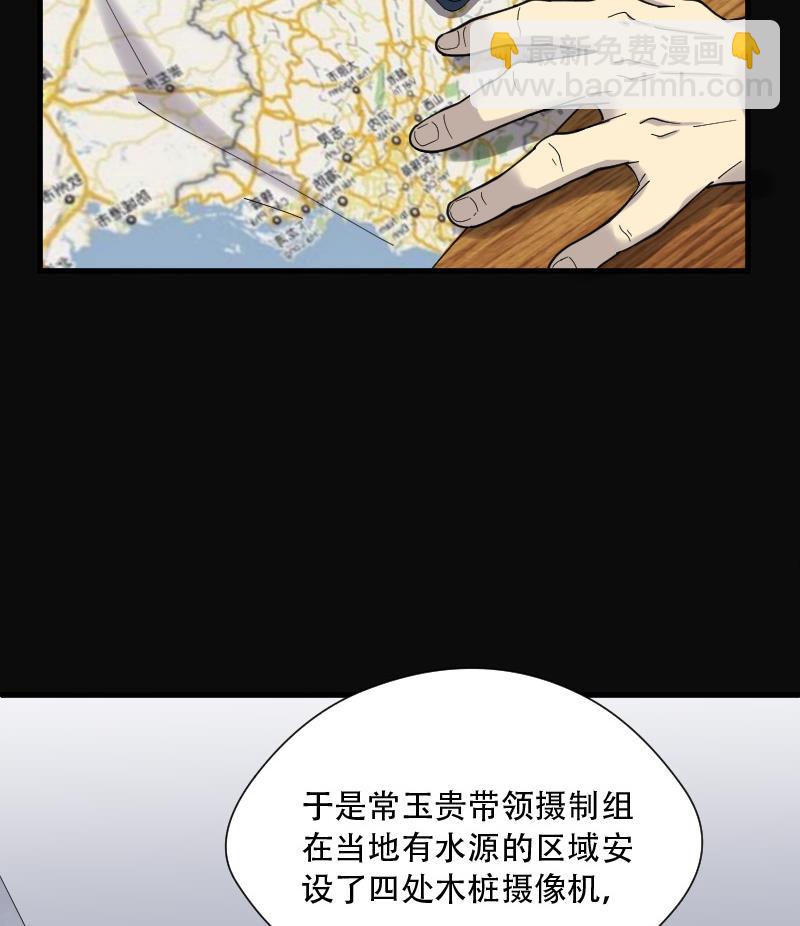 第77话 镇山妖 2(1/2)-第77话