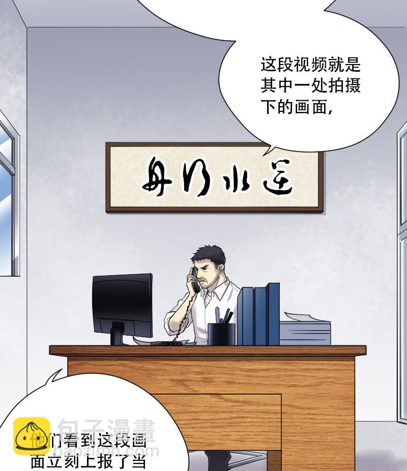 第77话 镇山妖 2(1/2)-第77话